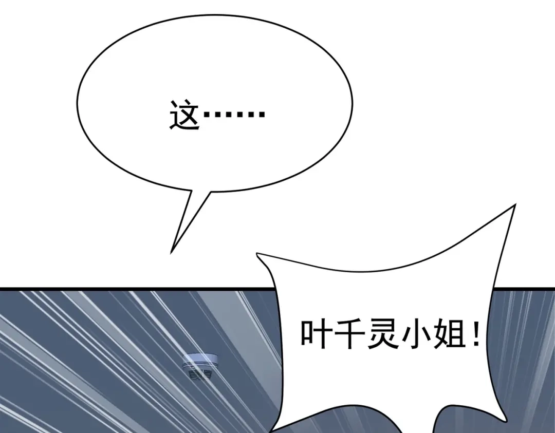 戏精特工与校花们 第46话 来自恶魔的低语 第69页