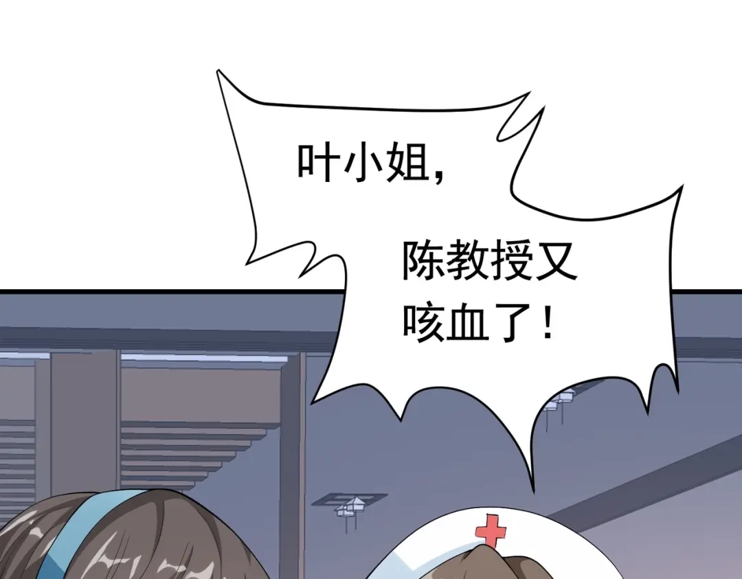 戏精特工与校花们 第46话 来自恶魔的低语 第72页
