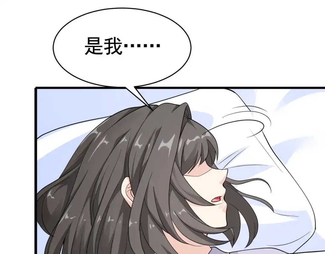 戏精特工与校花们 第47话 叶煜身份曝光 第16页