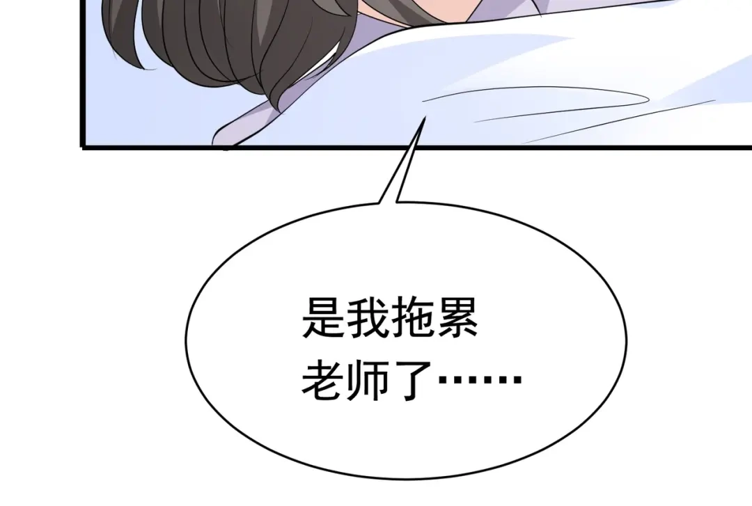 戏精特工与校花们 第47话 叶煜身份曝光 第17页