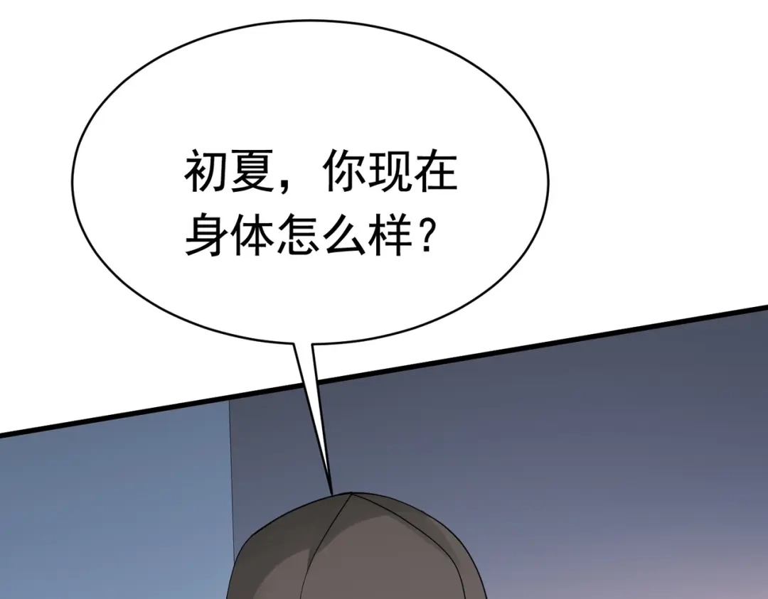 戏精特工与校花们 第47话 叶煜身份曝光 第18页