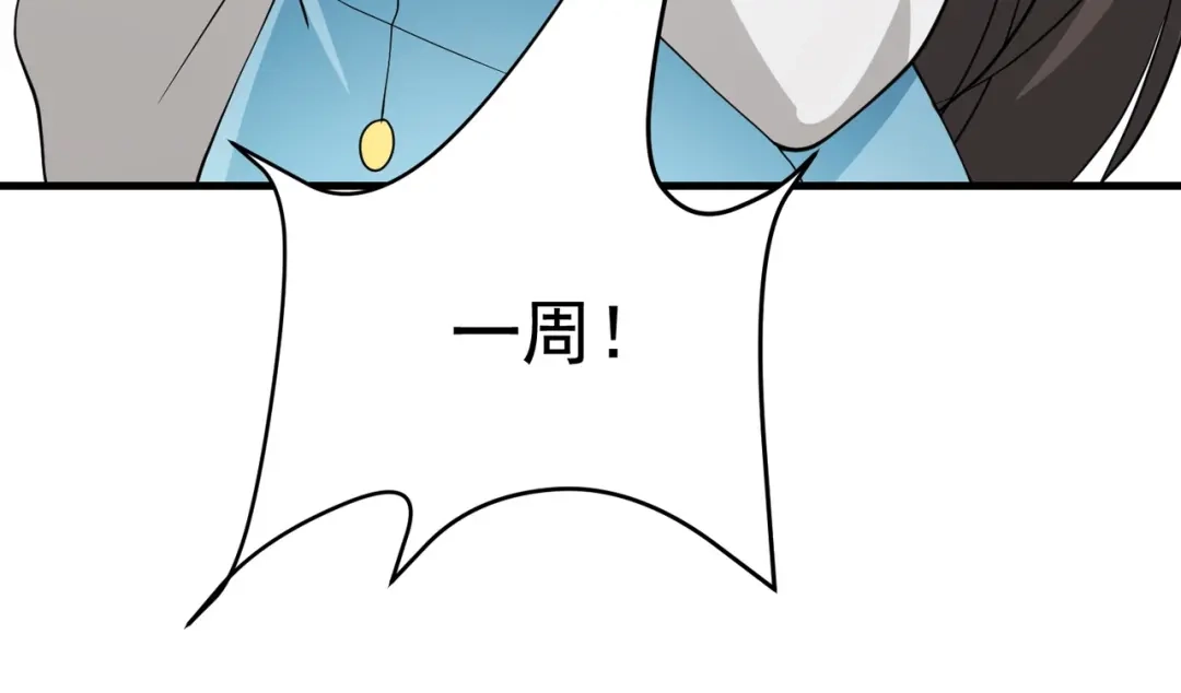 戏精特工与校花们 第47话 叶煜身份曝光 第25页