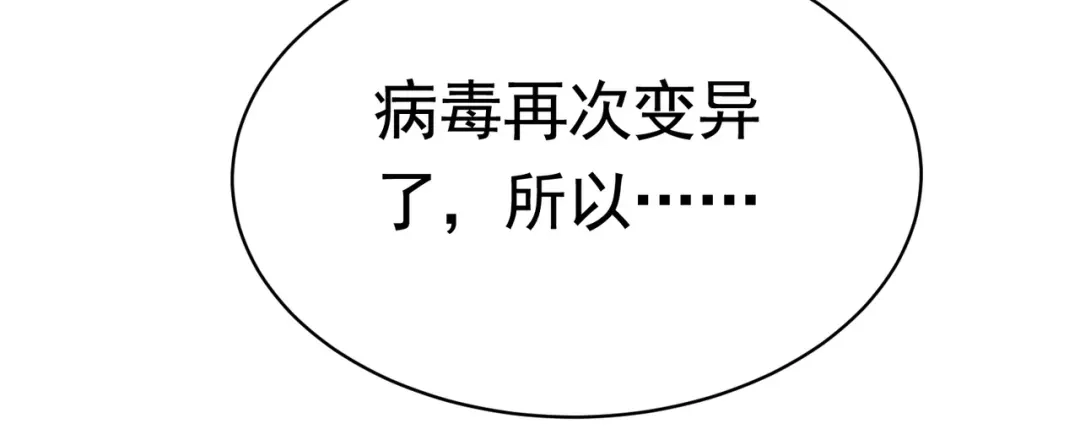 戏精特工与校花们 第47话 叶煜身份曝光 第28页