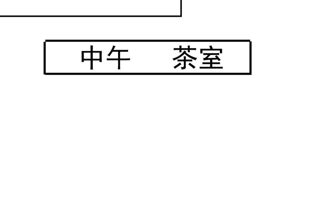 戏精特工与校花们 第47话 叶煜身份曝光 第30页