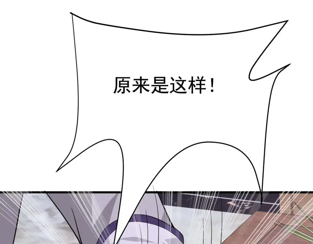 戏精特工与校花们 第47话 叶煜身份曝光 第34页