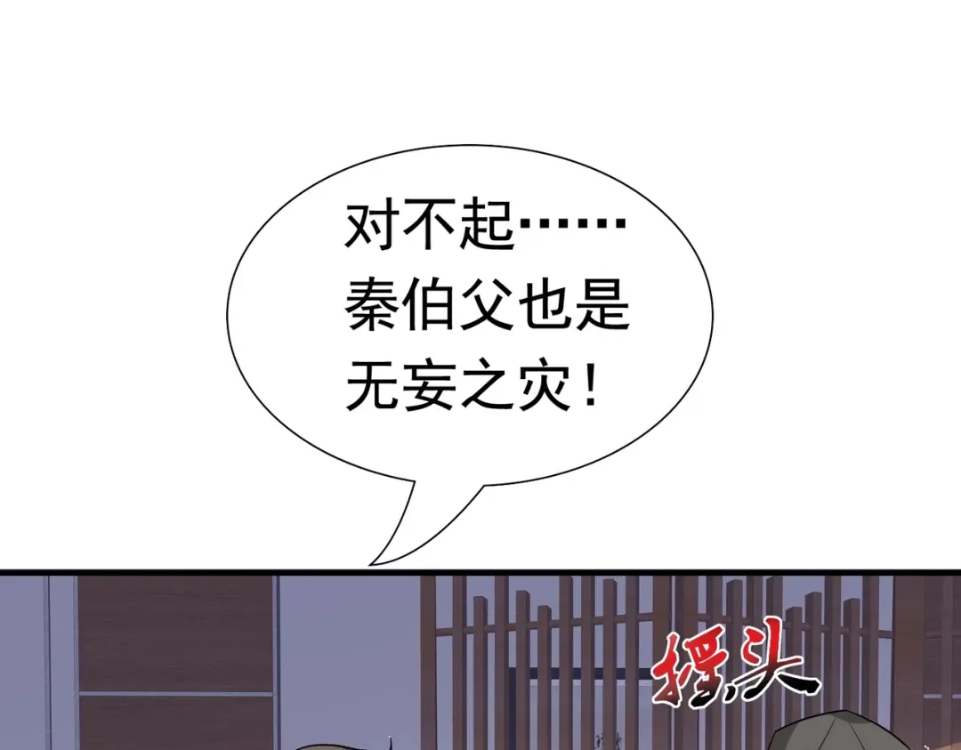 戏精特工与校花们 第47话 叶煜身份曝光 第40页