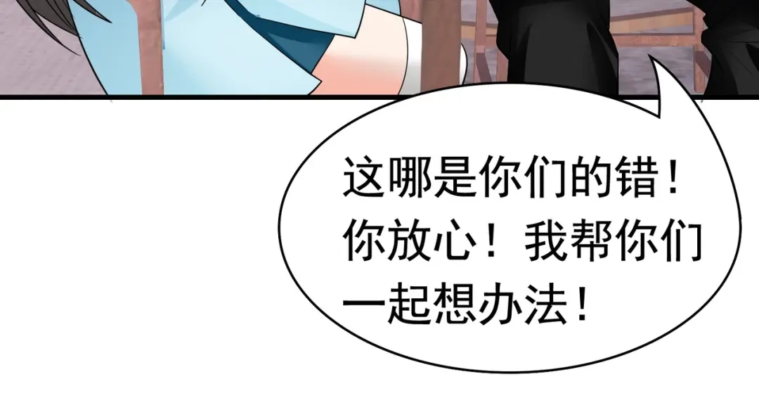 戏精特工与校花们 第47话 叶煜身份曝光 第42页