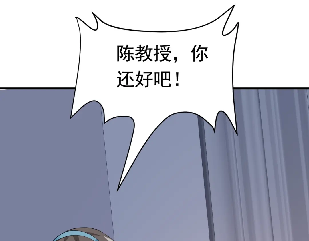 戏精特工与校花们 第47话 叶煜身份曝光 第5页