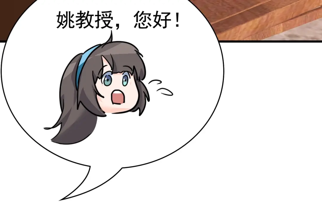 戏精特工与校花们 第47话 叶煜身份曝光 第55页