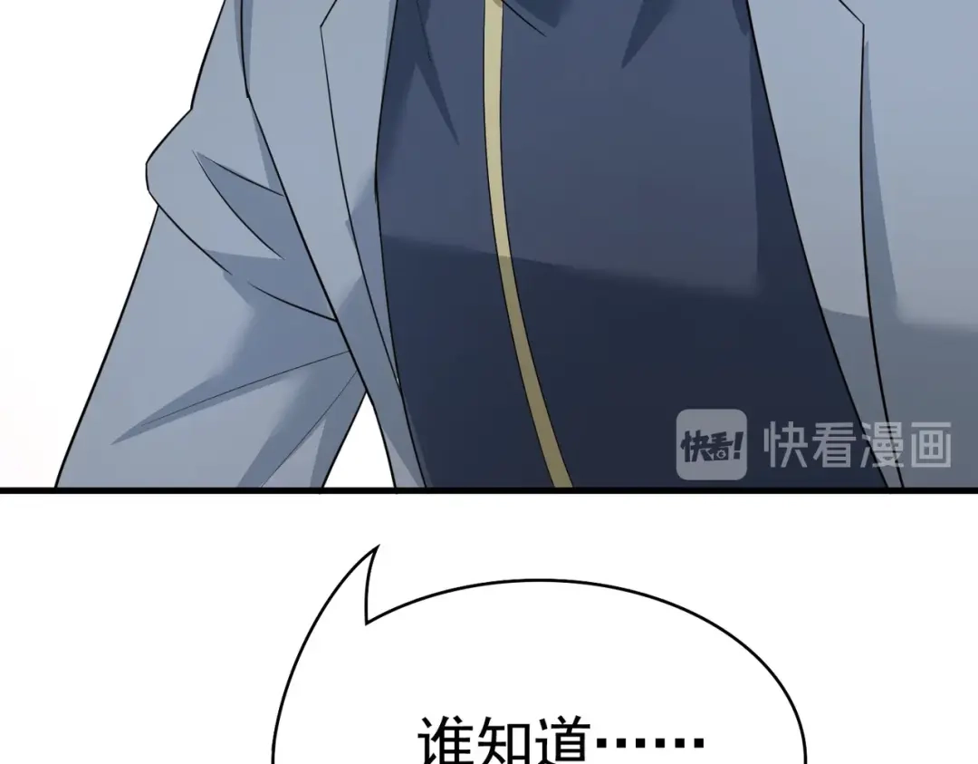戏精特工与校花们 第47话 叶煜身份曝光 第62页
