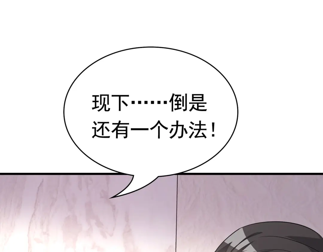 戏精特工与校花们 第47话 叶煜身份曝光 第64页