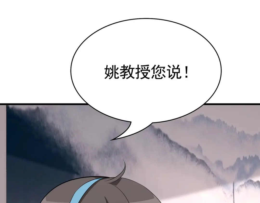 戏精特工与校花们 第47话 叶煜身份曝光 第67页