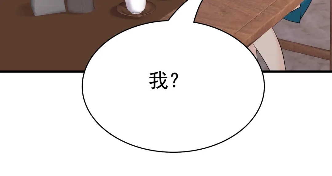 戏精特工与校花们 第47话 叶煜身份曝光 第79页