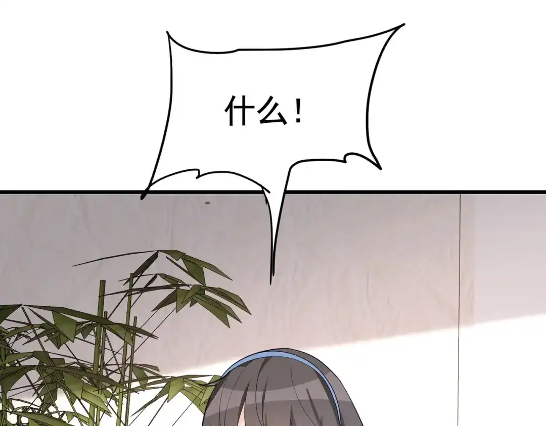 戏精特工与校花们 第47话 叶煜身份曝光 第88页
