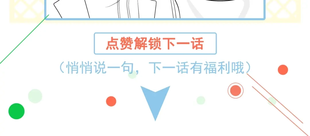 戏精特工与校花们 第47话 叶煜身份曝光 第93页