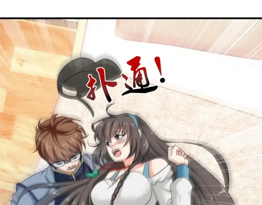 戏精特工与校花们 第48话 进你闺房看看 第100页