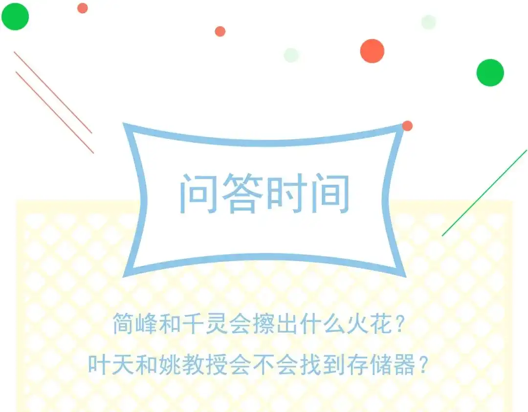 戏精特工与校花们 第48话 进你闺房看看 第106页