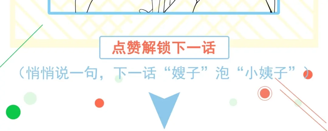 戏精特工与校花们 第48话 进你闺房看看 第109页