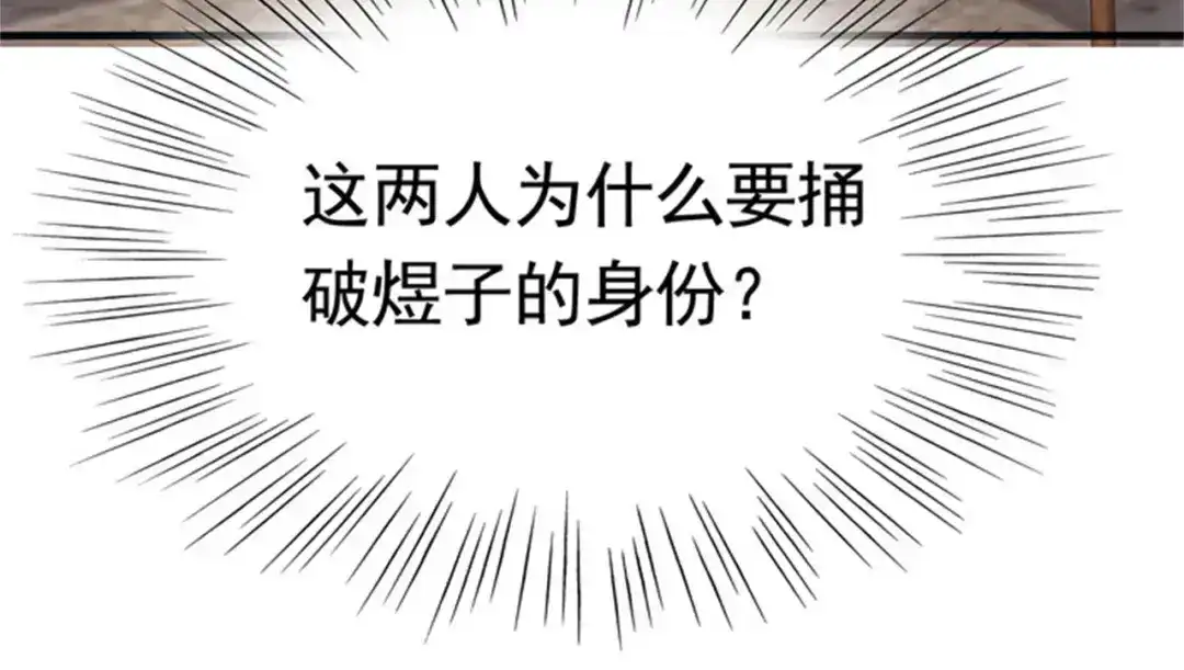 戏精特工与校花们 第48话 进你闺房看看 第14页