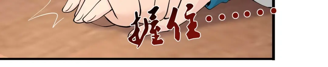 戏精特工与校花们 第48话 进你闺房看看 第16页