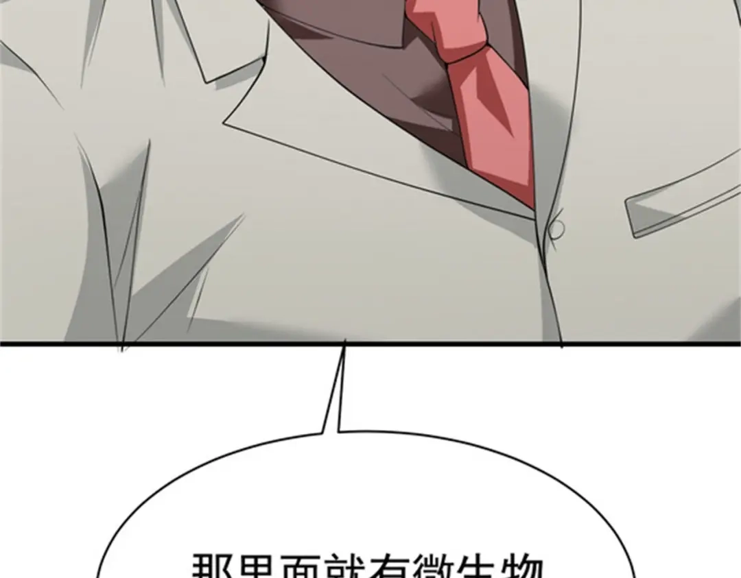 戏精特工与校花们 第48话 进你闺房看看 第19页