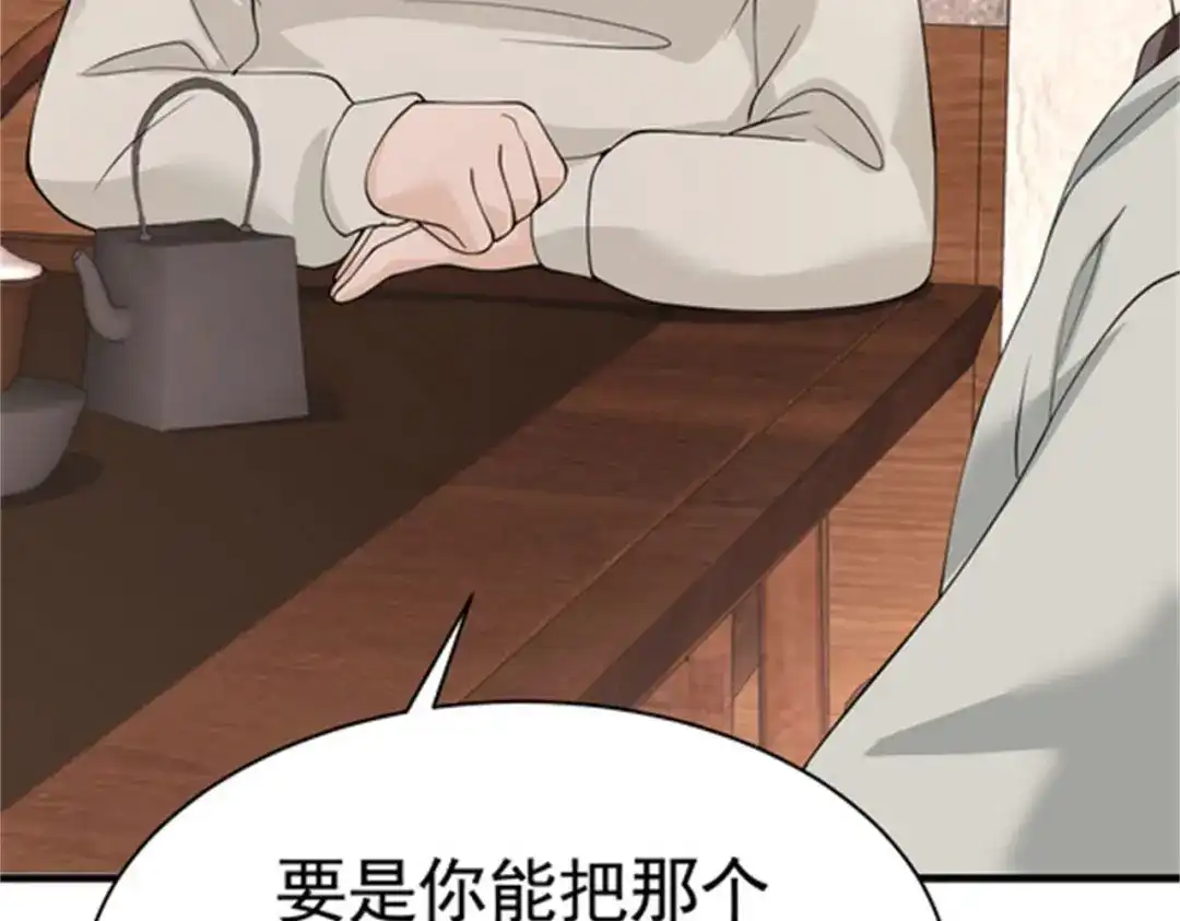 戏精特工与校花们 第48话 进你闺房看看 第23页