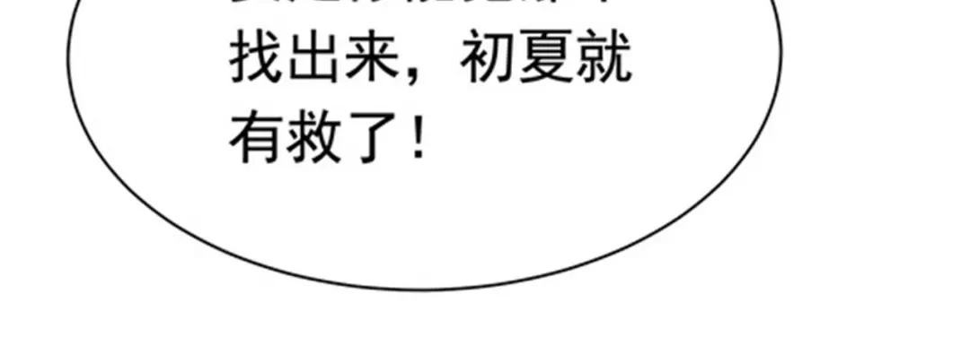 戏精特工与校花们 第48话 进你闺房看看 第24页