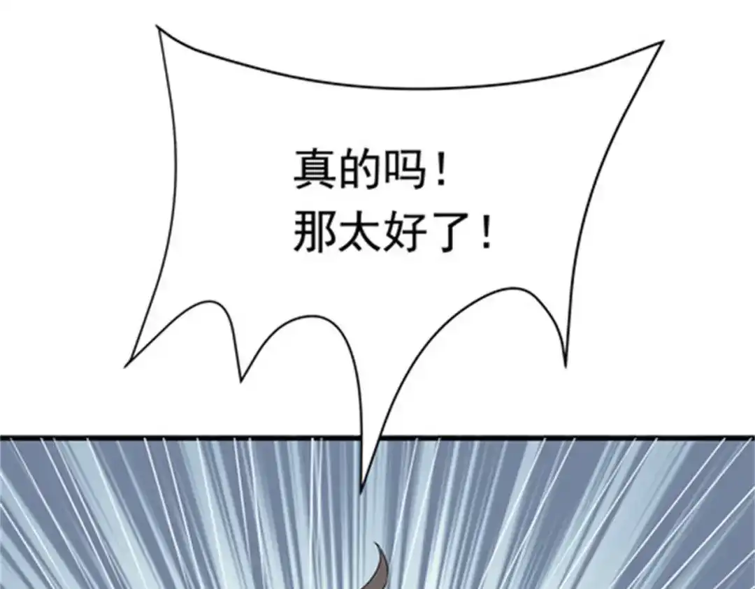 戏精特工与校花们 第48话 进你闺房看看 第25页