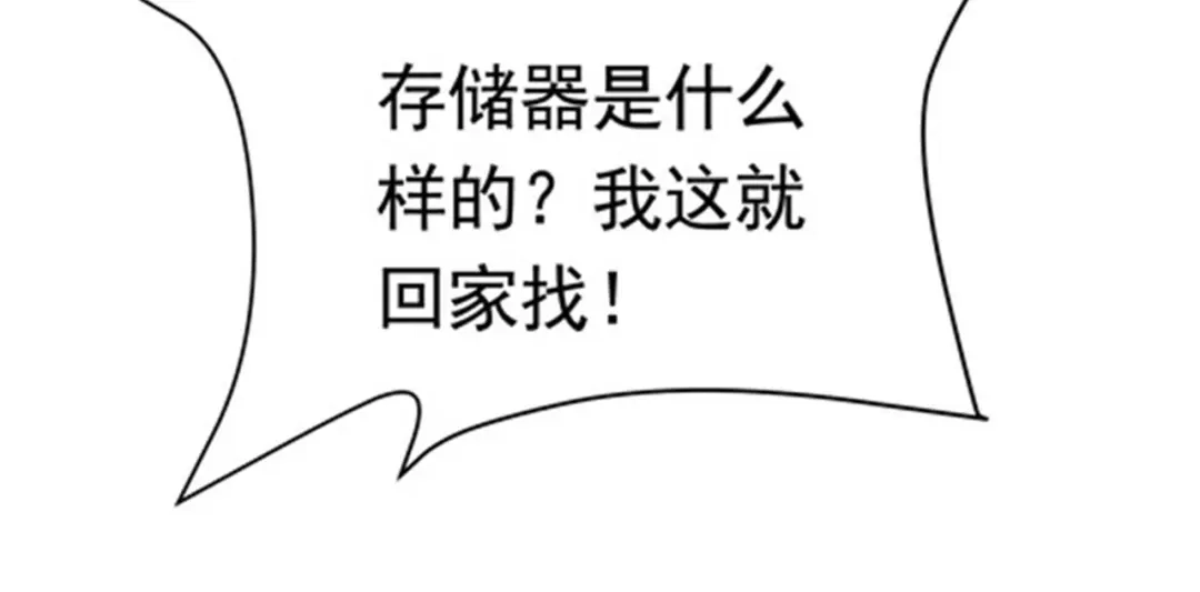戏精特工与校花们 第48话 进你闺房看看 第28页