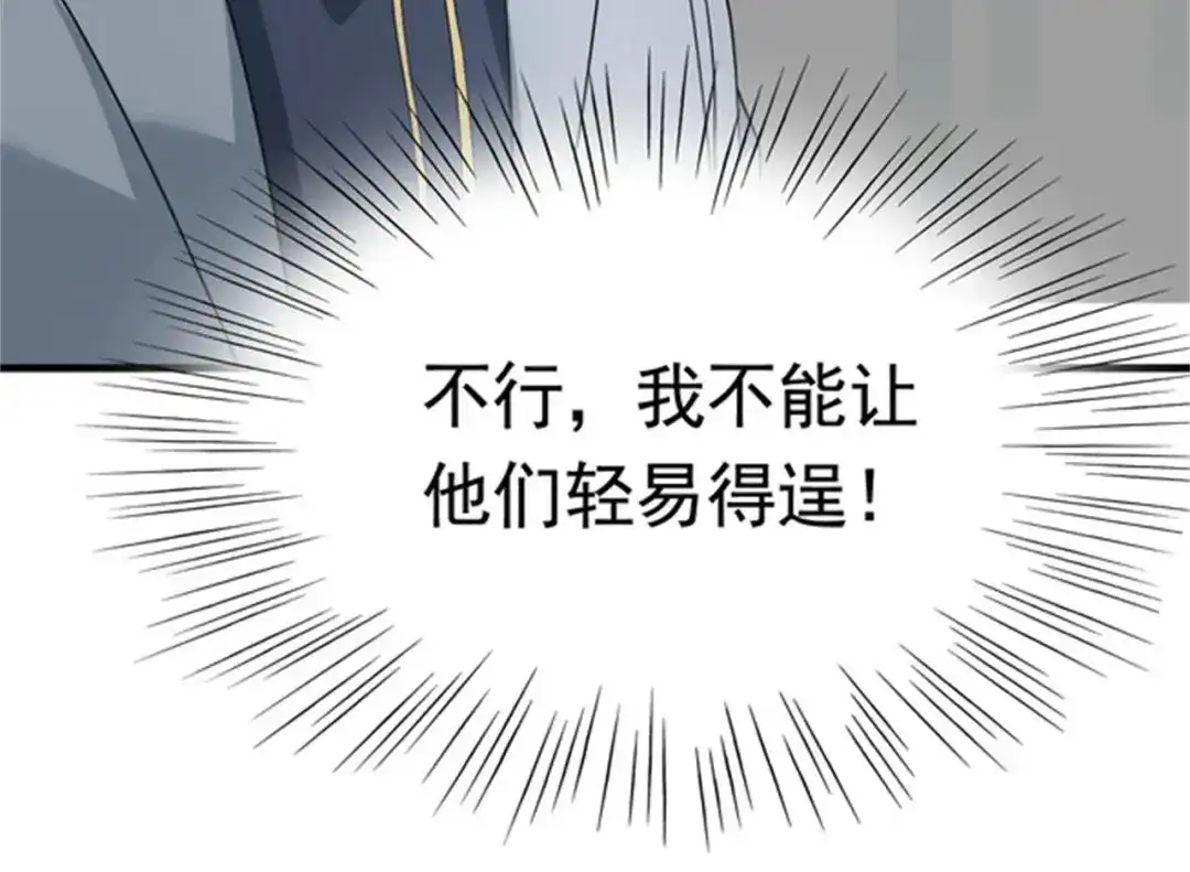 戏精特工与校花们 第48话 进你闺房看看 第34页