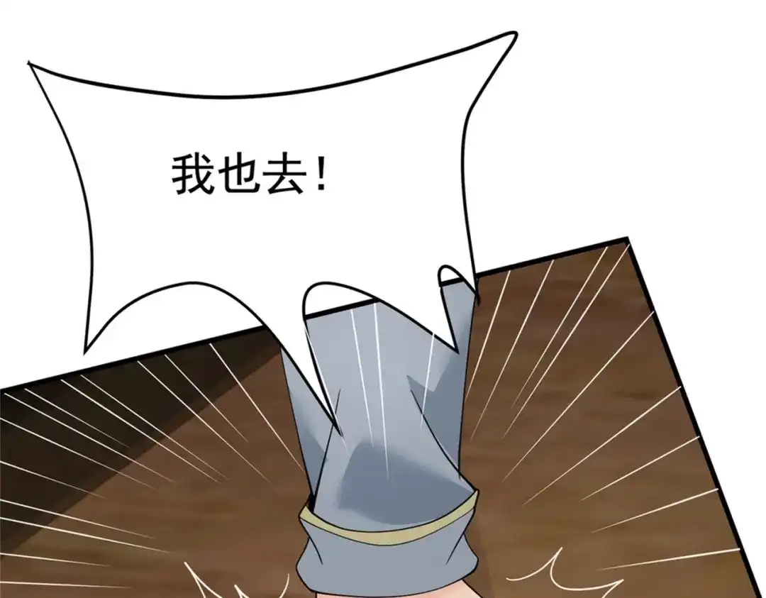戏精特工与校花们 第48话 进你闺房看看 第35页