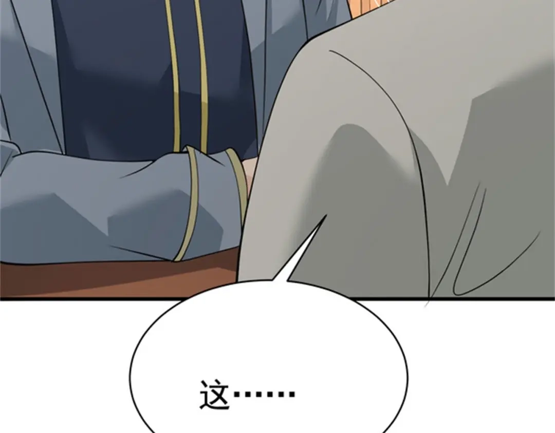 戏精特工与校花们 第48话 进你闺房看看 第39页