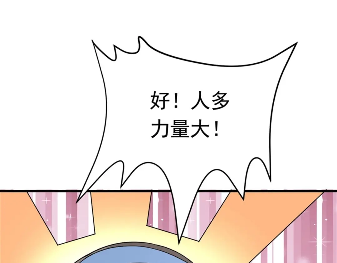 戏精特工与校花们 第48话 进你闺房看看 第41页