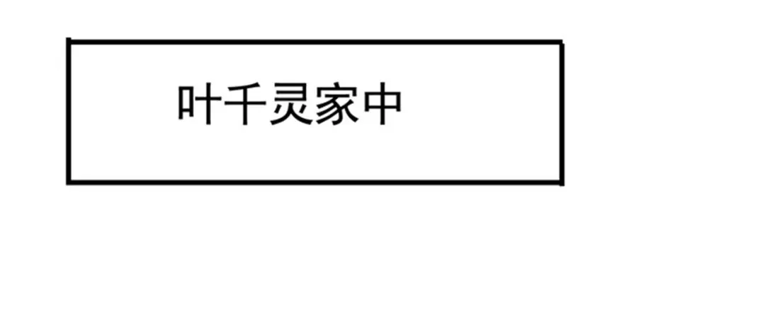 戏精特工与校花们 第48话 进你闺房看看 第48页