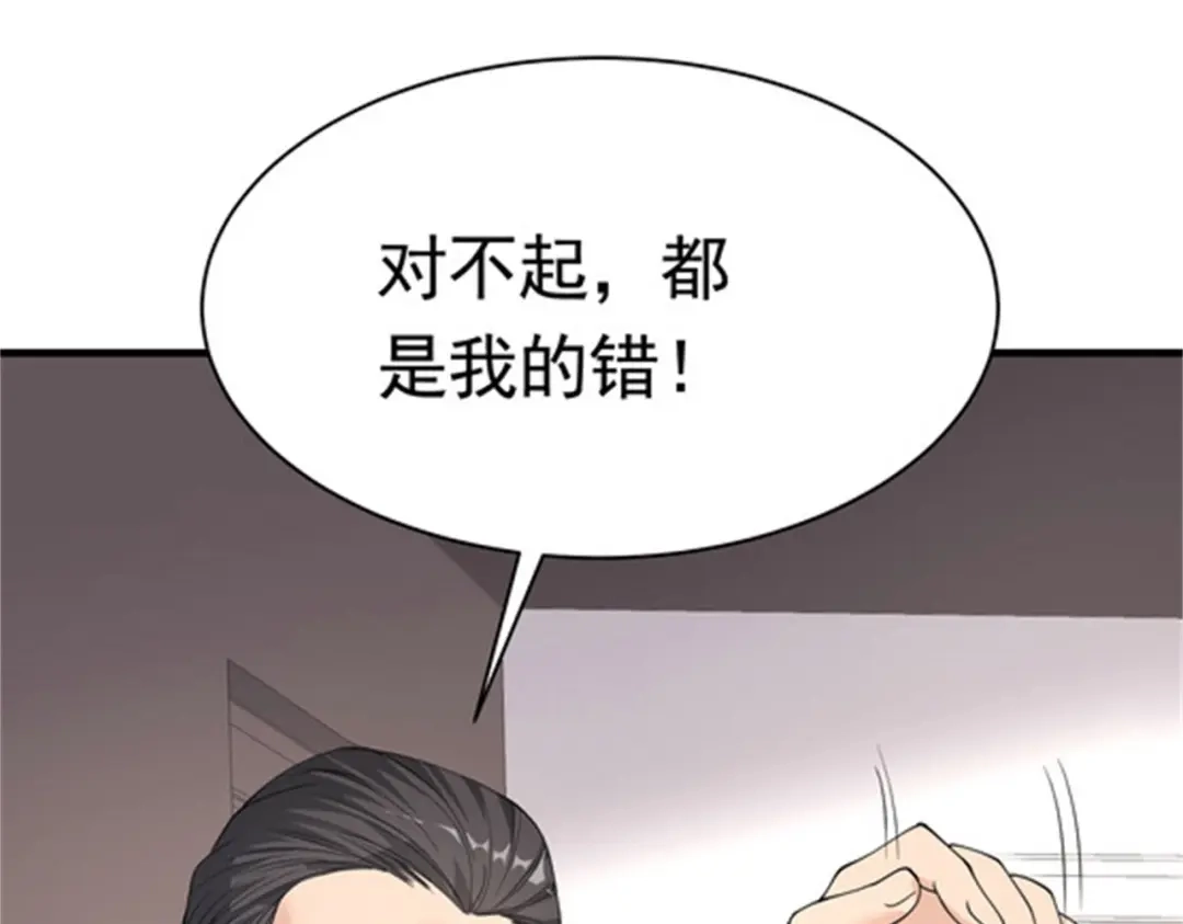 戏精特工与校花们 第48话 进你闺房看看 第52页
