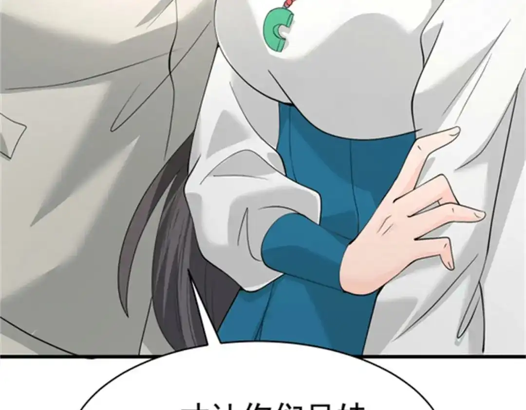 戏精特工与校花们 第48话 进你闺房看看 第54页