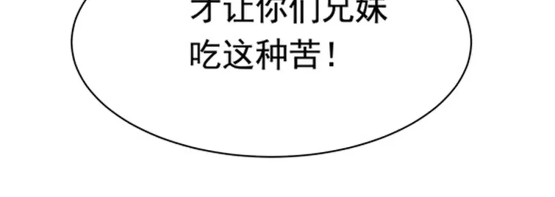 戏精特工与校花们 第48话 进你闺房看看 第55页