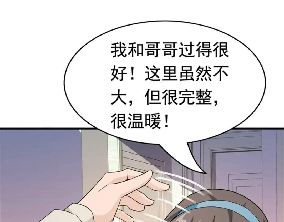 戏精特工与校花们 第48话 进你闺房看看 第56页