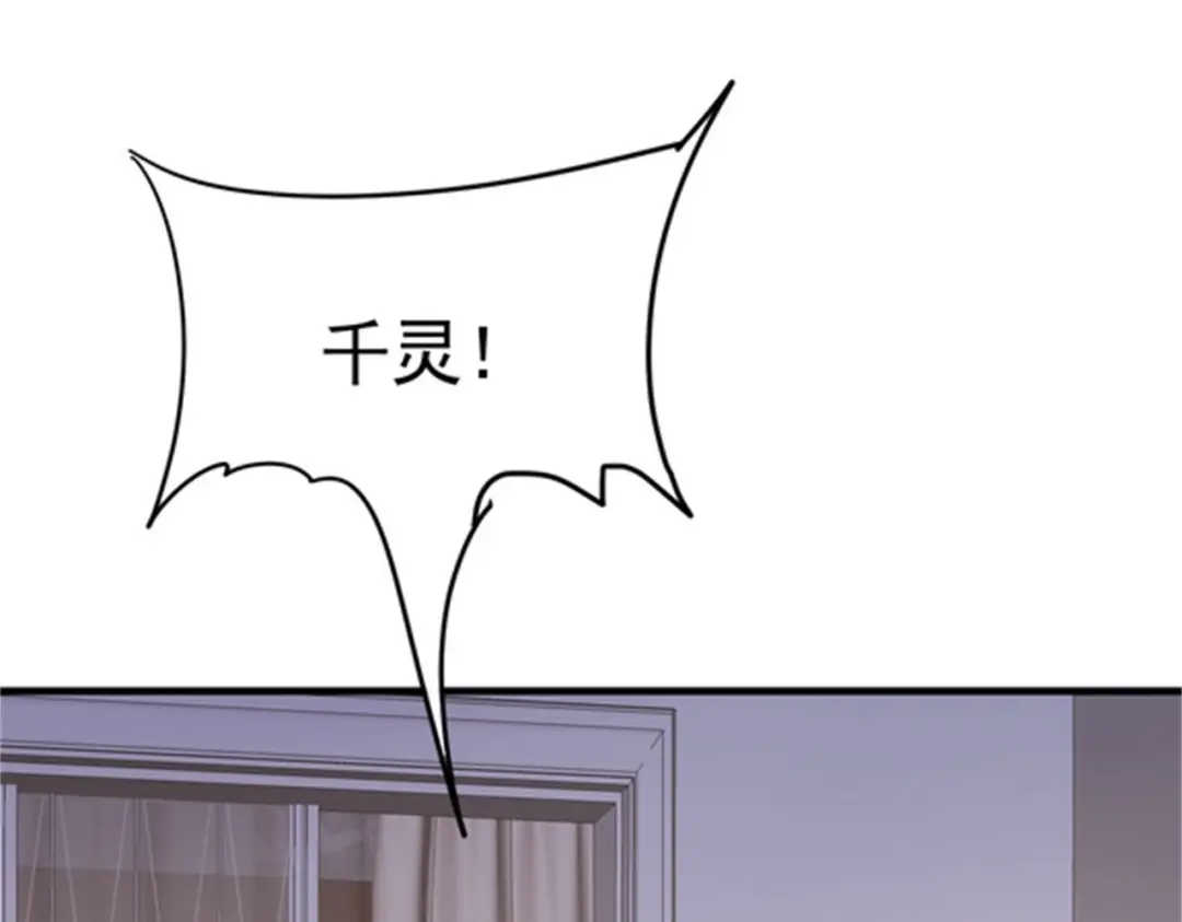 戏精特工与校花们 第48话 进你闺房看看 第59页