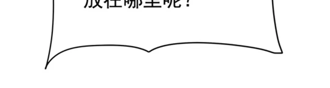 戏精特工与校花们 第48话 进你闺房看看 第62页