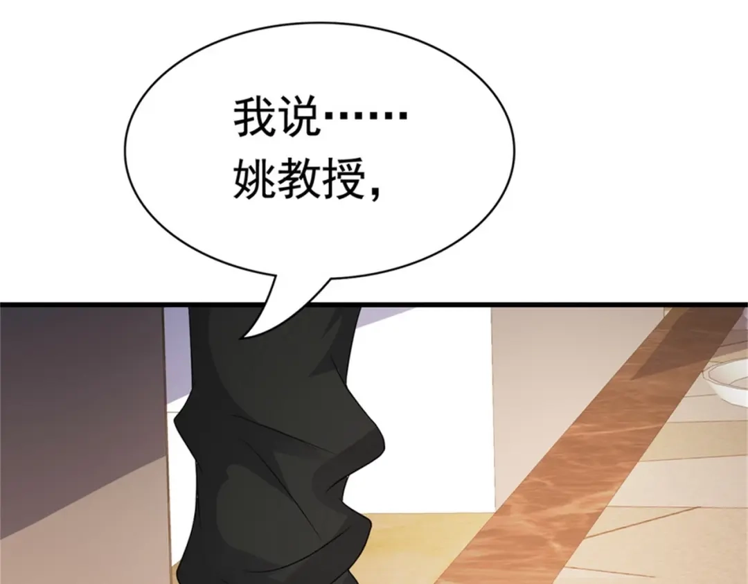 戏精特工与校花们 第48话 进你闺房看看 第63页