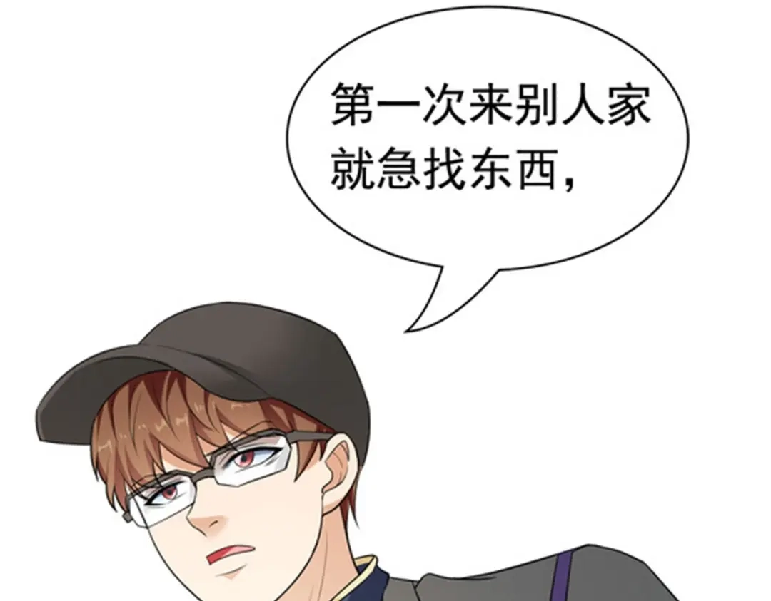 戏精特工与校花们 第48话 进你闺房看看 第66页