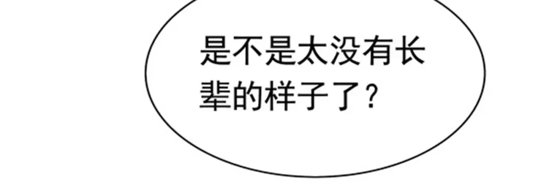 戏精特工与校花们 第48话 进你闺房看看 第69页