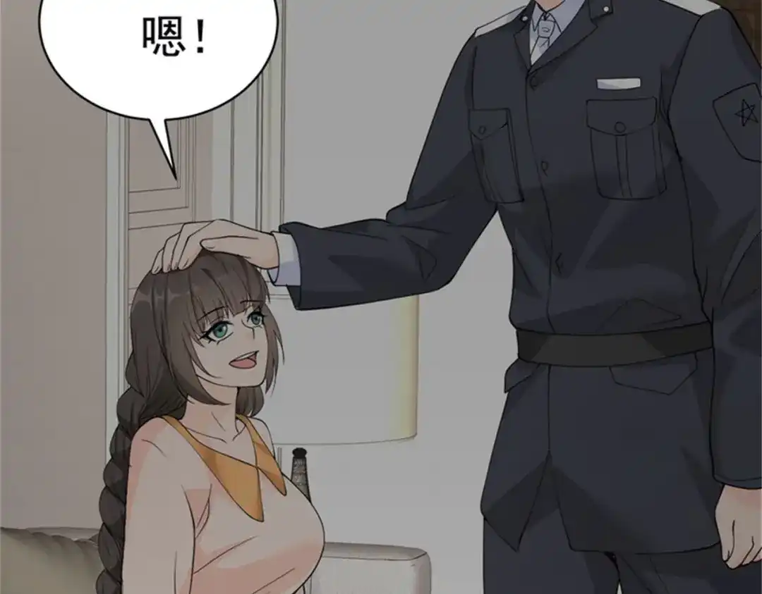 戏精特工与校花们 第48话 进你闺房看看 第7页