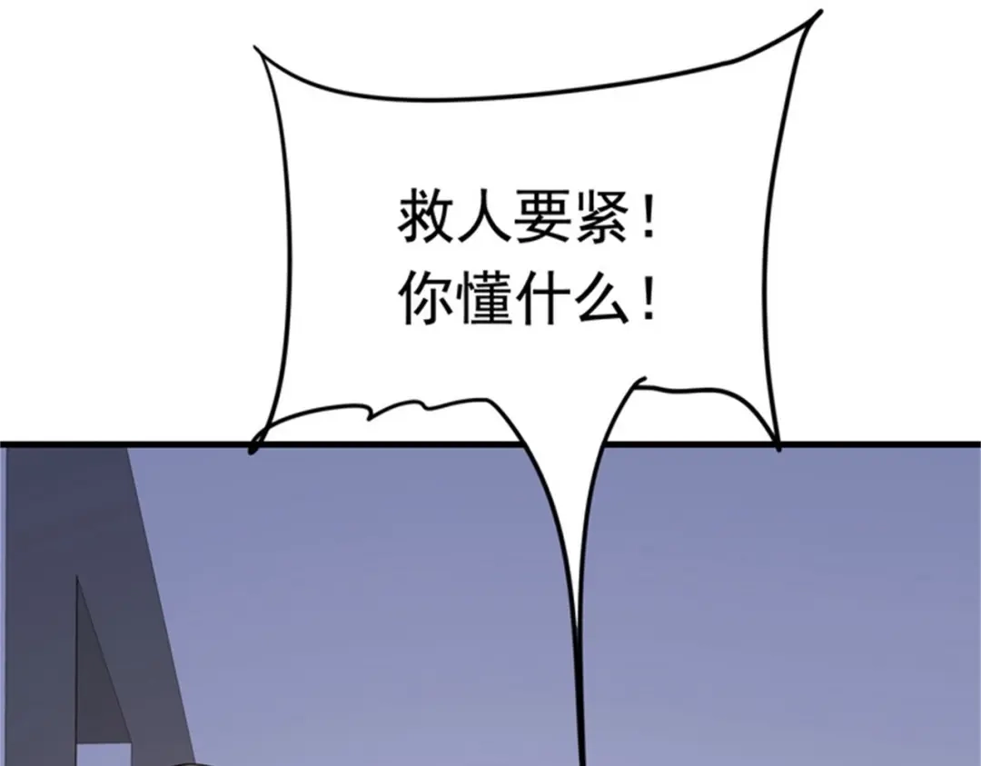 戏精特工与校花们 第48话 进你闺房看看 第71页