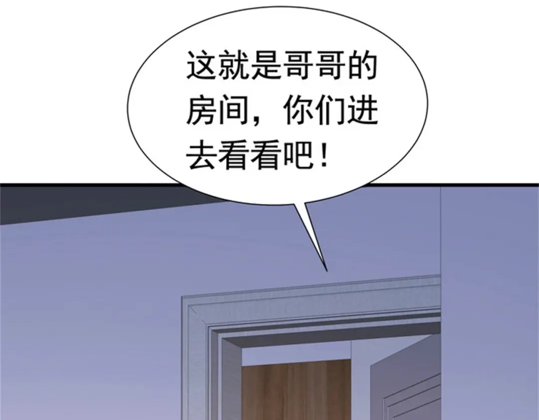 戏精特工与校花们 第48话 进你闺房看看 第74页