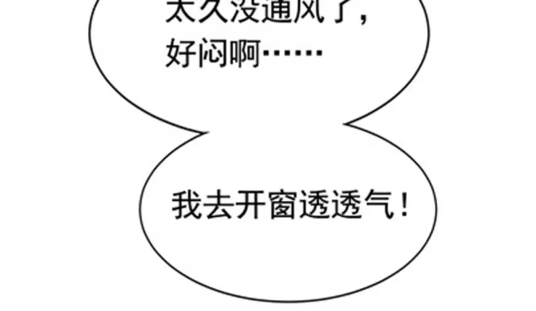 戏精特工与校花们 第48话 进你闺房看看 第88页