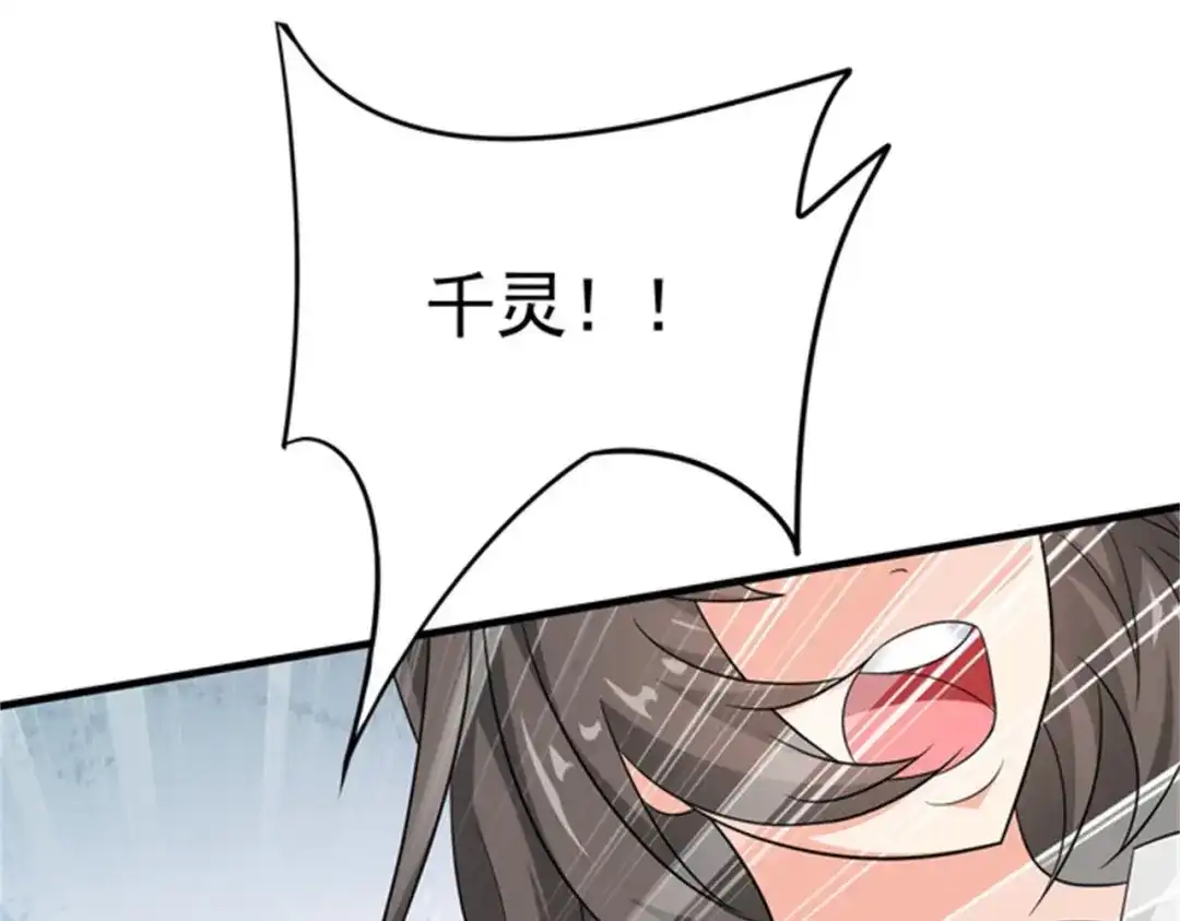 戏精特工与校花们 第48话 进你闺房看看 第97页