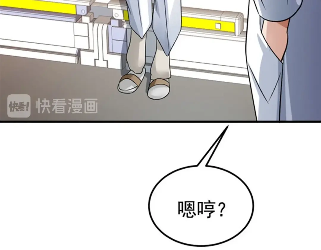 戏精特工与校花们 第49话 你死定了 第104页