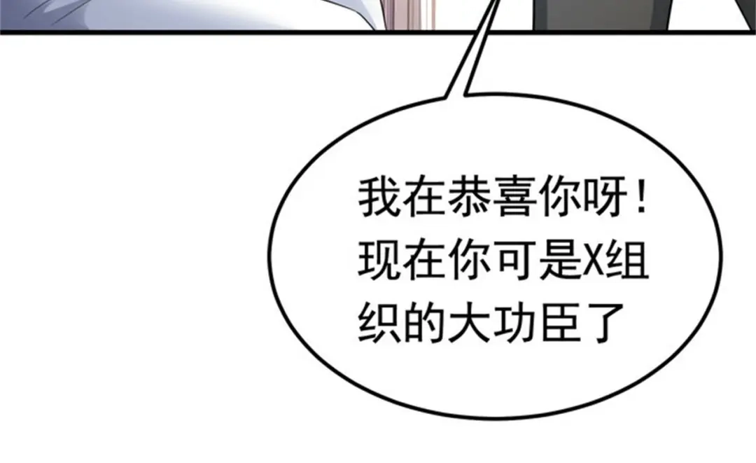 戏精特工与校花们 第49话 你死定了 第111页
